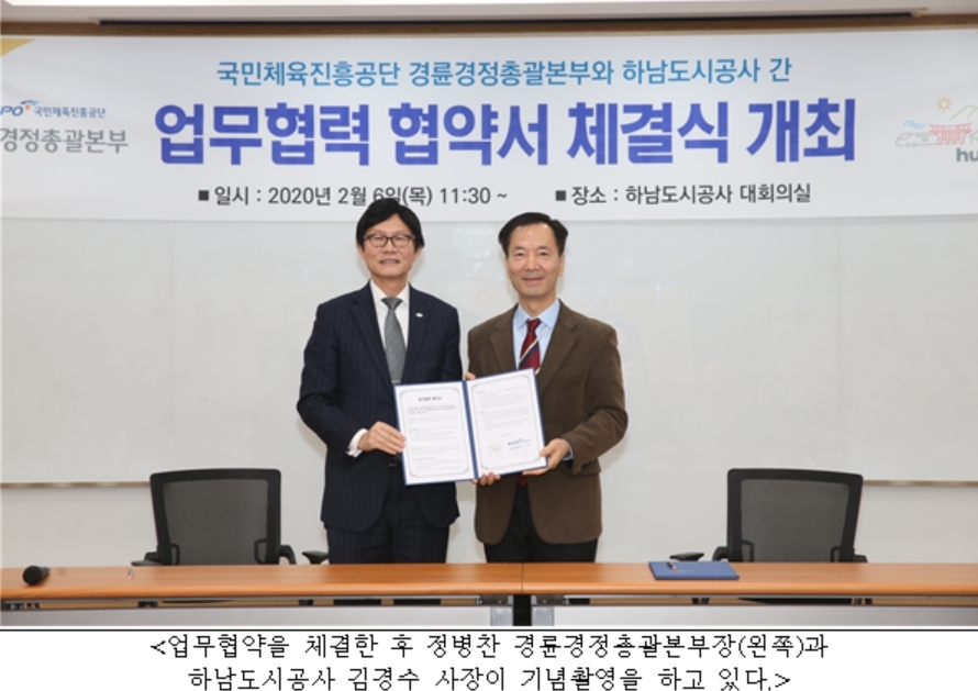 (사진=국민체육진흥공단)