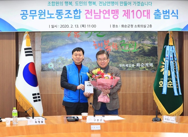 공주석 시군구연맹 위원장이 구충곤 화순군수에게 감사패를 수여하고 기념촬영.(사진제공=시군구연맹)