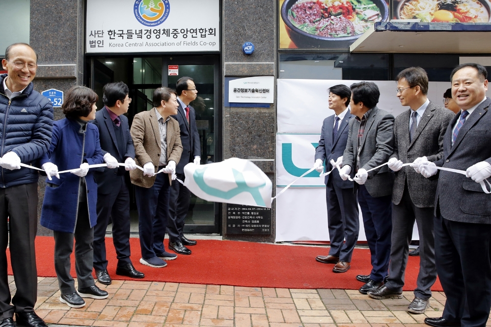 LX는 13일 오전 전북혁신도시에 ‘공간정보기술혁신센터’개소식을 갖고 본격적인 기술혁신업무에 들어갔다.(사진=LX)