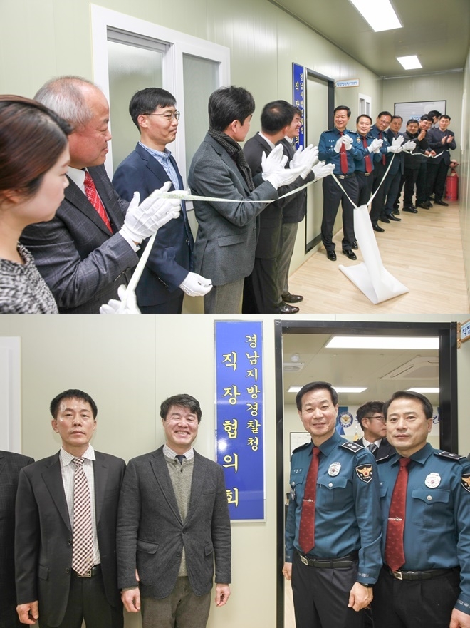 경남경찰청직장협의회 사무실 개소식.(사진제공=경남경찰청)