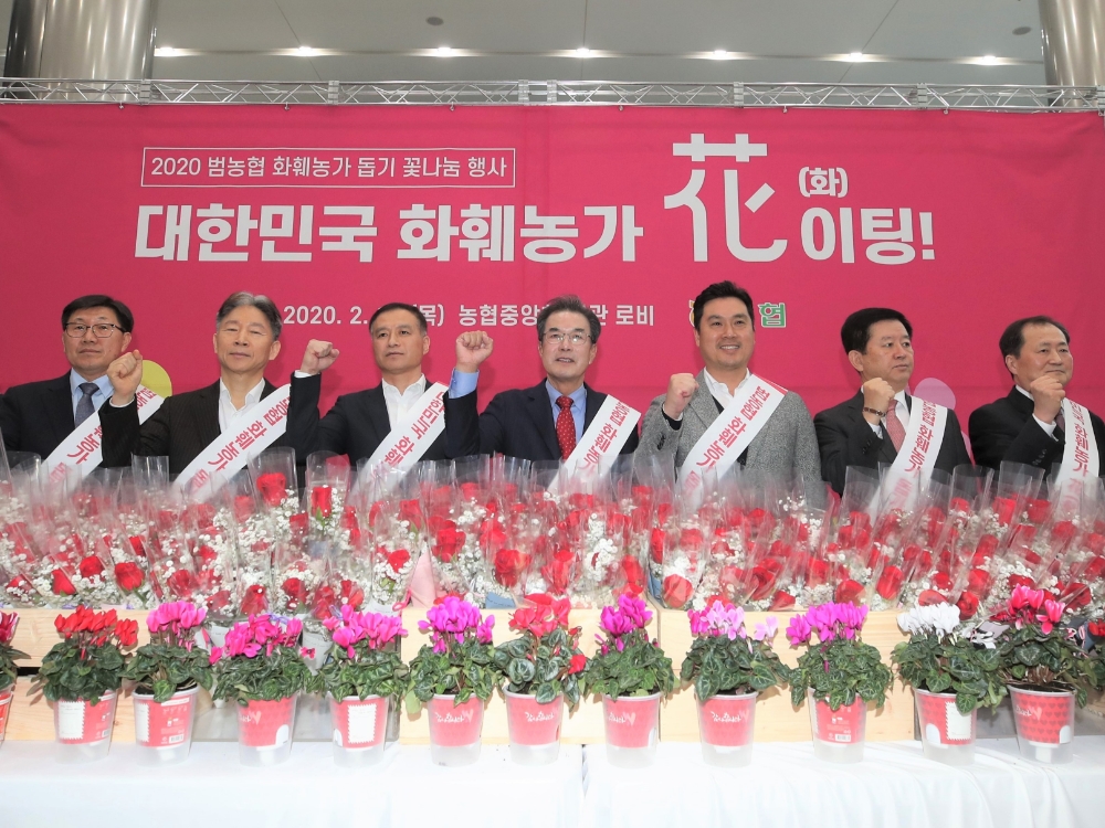 농협 ‘코로나19’로 어려운 농가 돕기에 나선다