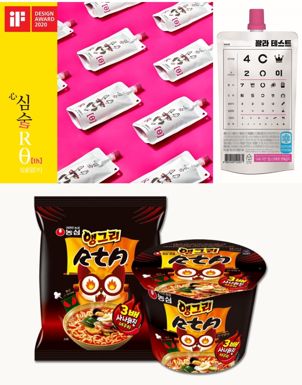 꽐라테스트술·뒤집힌너구리·라떼는스낵…눈길잡는 펀슈머(Fun+Consumer) 디자인