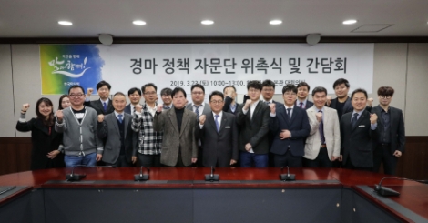 한국마사회는 ‘경마정책 자문단’을 오는 29일까지 공개 모집한다. 사진은 지난해 자문단 위촉식 현장. 사진=마사회