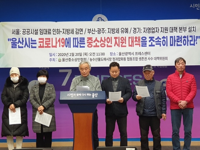 (사진제공=울산중소상인협회)