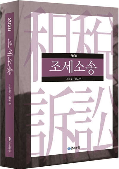 (책표지제공=율촌)