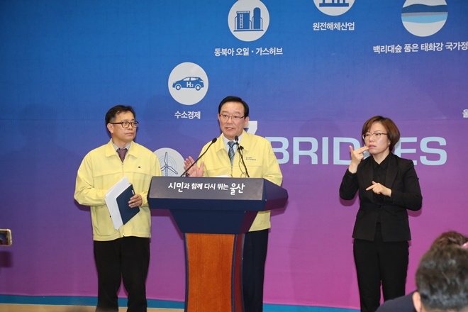 송철호 울산시장이 기자회견을 열어 상황과 대응방안을 설명하고 있다.(사진제공=울산시)