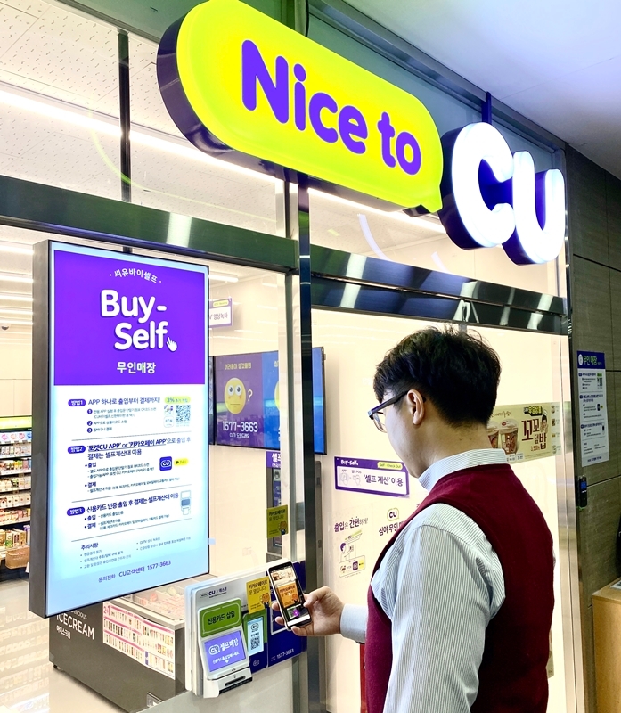 CU 하이브리드 편의점 100호점 개점