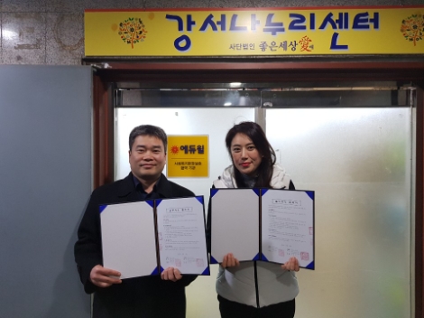 에듀윌 원격평생교육원은 사회복지기관과의 현장실습 제휴 협약을 체결했다. 사진=에듀윌