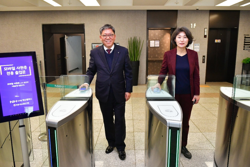 NH농협은행, 국내 최초 분산ID 기술 적용한 '모바일 사원증' 서비스 선보여