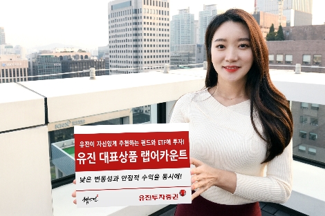 유진투자증권에서 26일 출시한 랩어카운트 상품을 유진투자증권 사내모델이 안내하고 있는 모습. 사진=유진투자증권