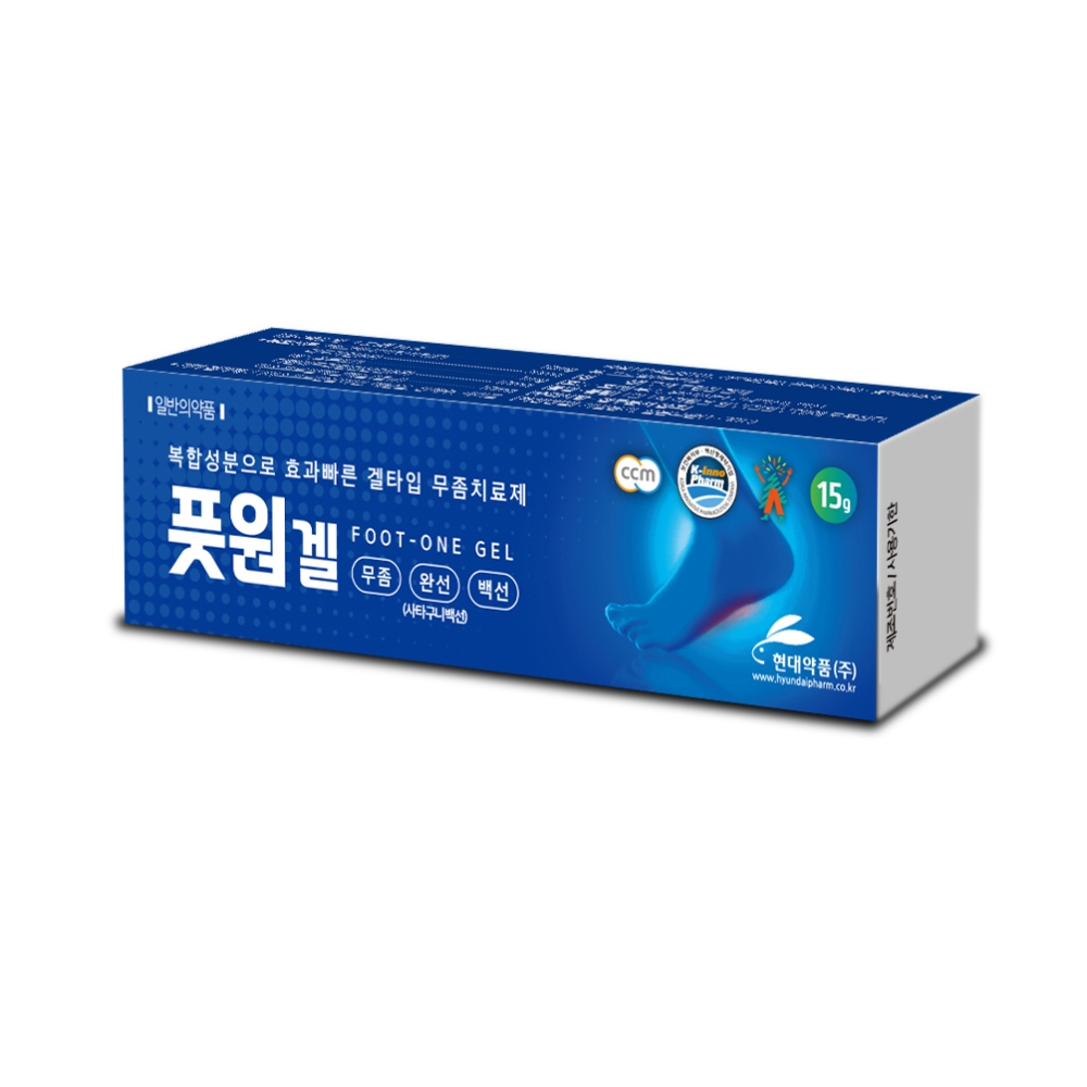 현대약품, 겔타입 복합무좀치료제 ‘풋원겔’ 출시