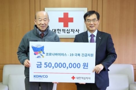 한국조폐공사는 26일 신종 코로나 바이러스 확산에 따른 피해자 구호를 위한 성금 전달식을 가졌다. 사진=조폐공사