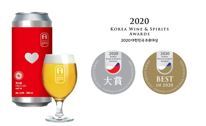 어메이징브루잉컴퍼니, 수제맥주 ‘첫사랑’ Best of 2020 & 대상 수상