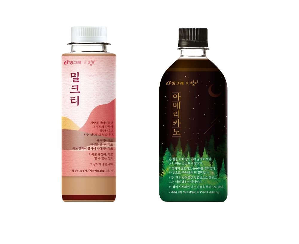 세븐일레븐, 문학 감성 담은 차별화 음료 2종 출시