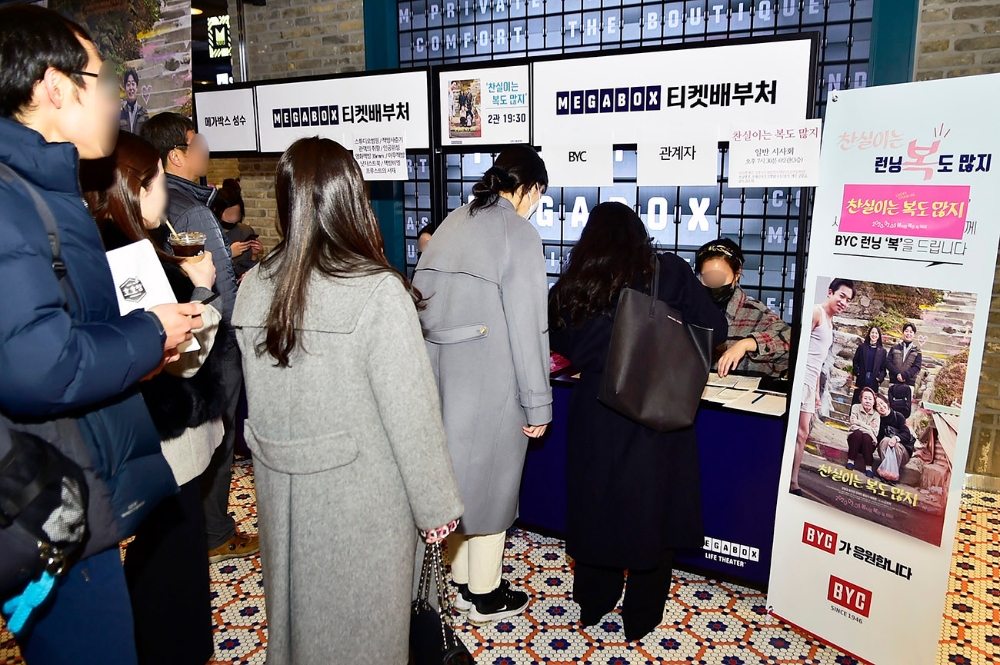 BYC, ‘찬실이는 BYC 런닝복도 많지’ 이벤트 실시