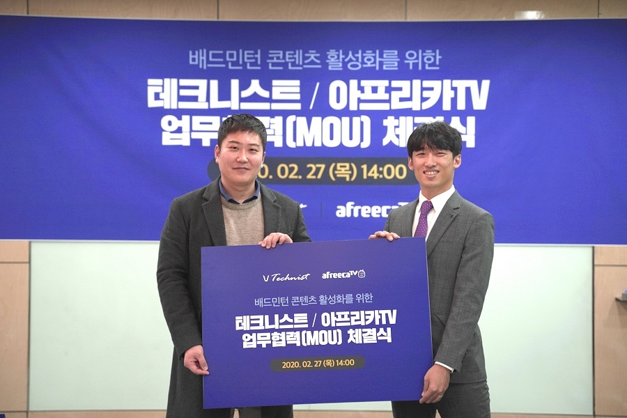 아프리카TV, ‘테크니스트’와 배드민턴 콘텐츠 활성화를 위한 업무협약 체결