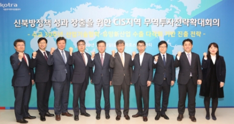 KOTRA가 지난 28일 카자흐스탄 알마티에서 CIS지역 무역투자확대전략회의를 개최했다. 사진=KOTRA