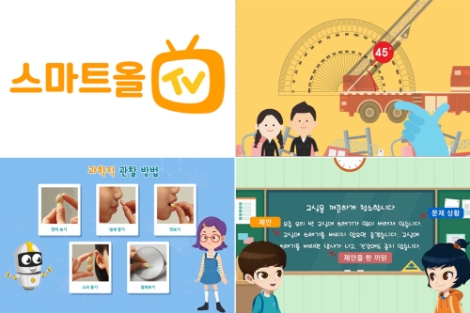 웅진씽크빅이 초등학교 개학 연기 확대에 따라 유튜브를 통해 초등 학습 콘텐츠를 공개한다. 사진=웅진씽크빅