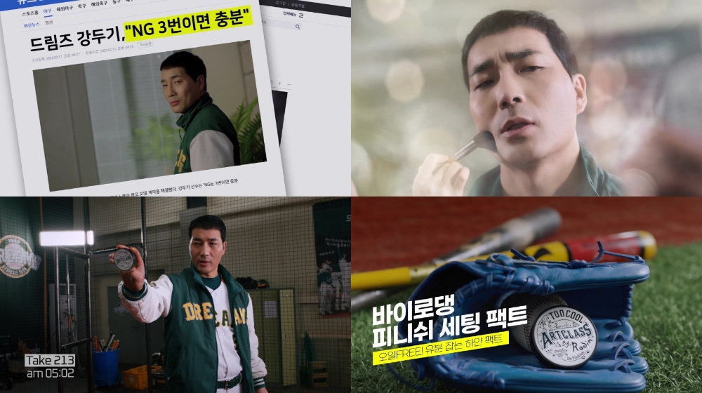 투쿨포스쿨, 배우 하도권과 ‘스토브리그’ 스핀오프 영상 공개