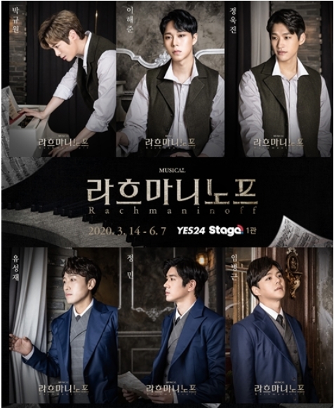 뮤지컬 '라흐마니노프' 배우들의 프로필 사진 전격 공개