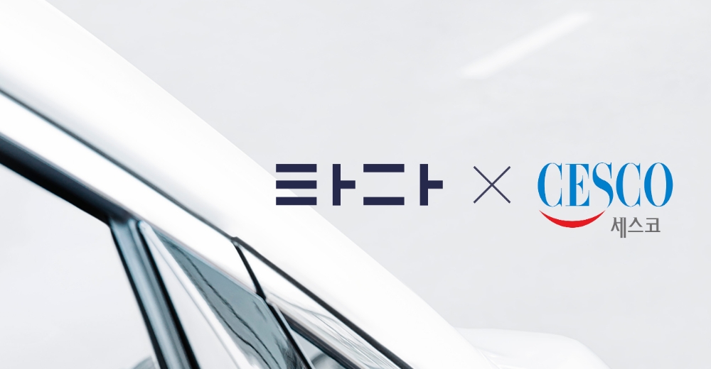 타다, 세스코와 협력…전 차량 살균 소독
