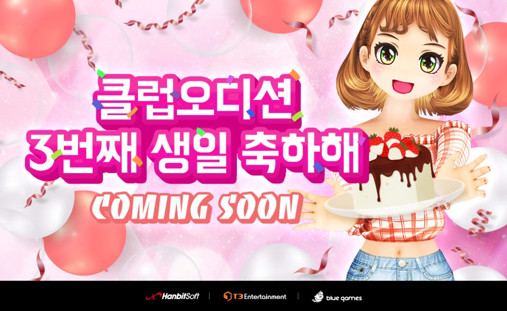 한빛소프트, 모바일 리듬댄스게임 '클럽오디션' 3주년 '카운트'