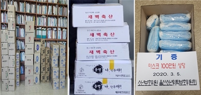 택배로 보내온 기증물품들.(사진제공=부산소년원)