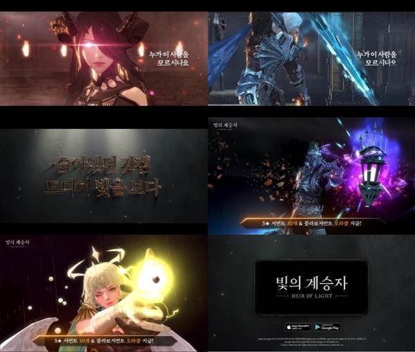 게임빌 ‘빛의 계승자’, 레트로 감성 담은 출시 2주년 기념 홍보 영상 화제