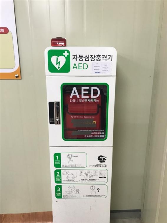 자동심장충격기(AED) 설치 모습.(사진=LH)