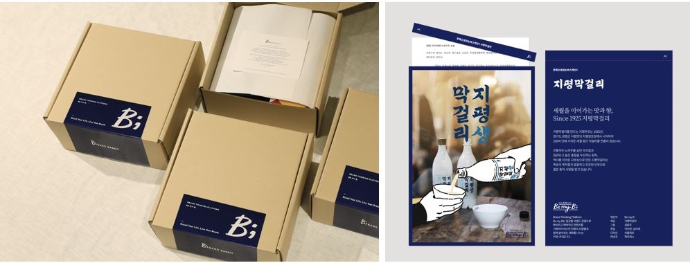 지평주조, 비마이비와 콜라보..‘지평막걸리 굿즈’ 선보여