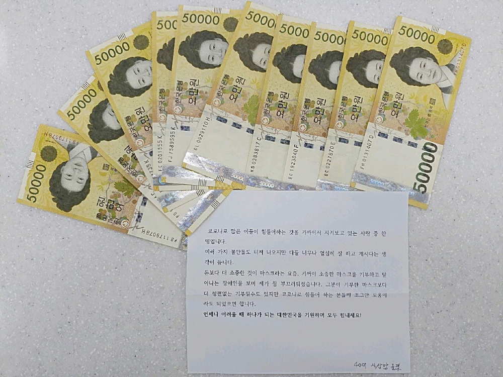 봉투속에 담긴 돈과 편지.(사진제공=부산서구)