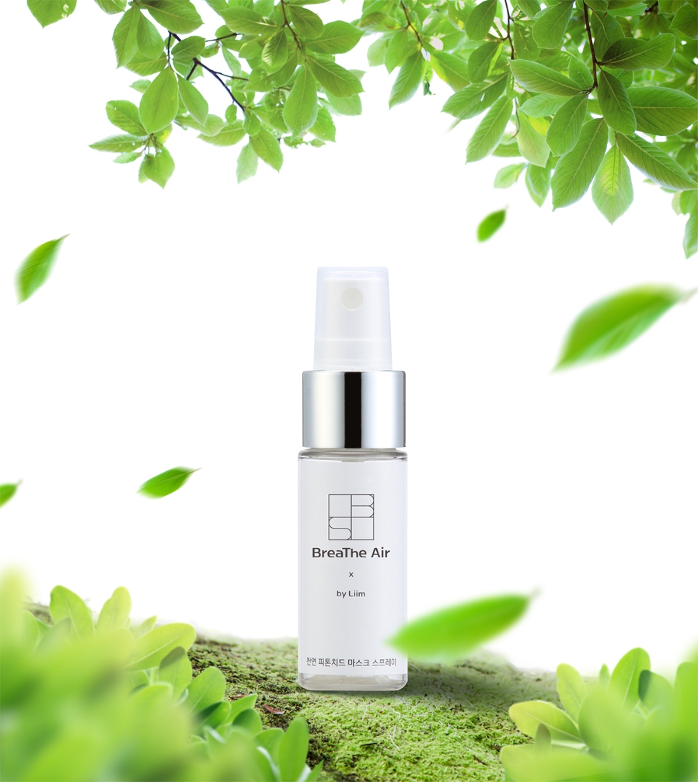 마스크 전용 스프레이 ‘브리더에어’, 폐렴균 99% 항균효과 인증