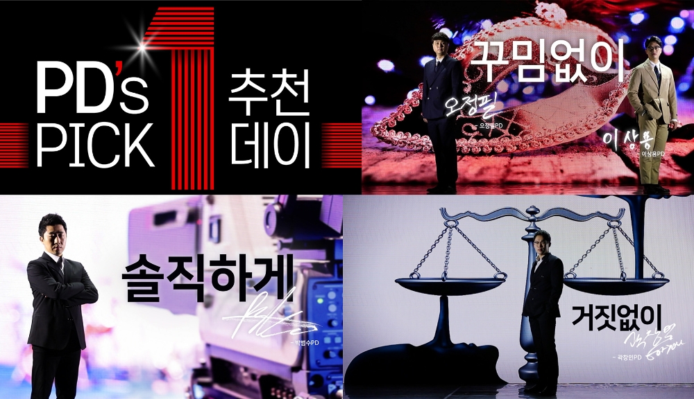 NS홈쇼핑, 'PD's PICK 피디추천원데이' 특집전 진행