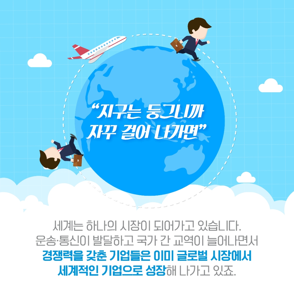 KT&G '글로벌 모범생 KT&G 따라잡기' 카드뉴스 공개