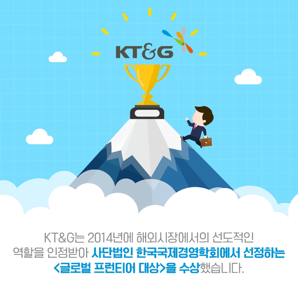 KT&G '글로벌 모범생 KT&G 따라잡기' 카드뉴스 공개