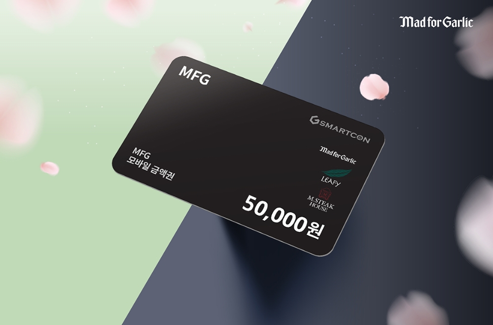 엠에프지코리아, 고객 편의성 높인 ‘통합 모바일 금액권’ 출시