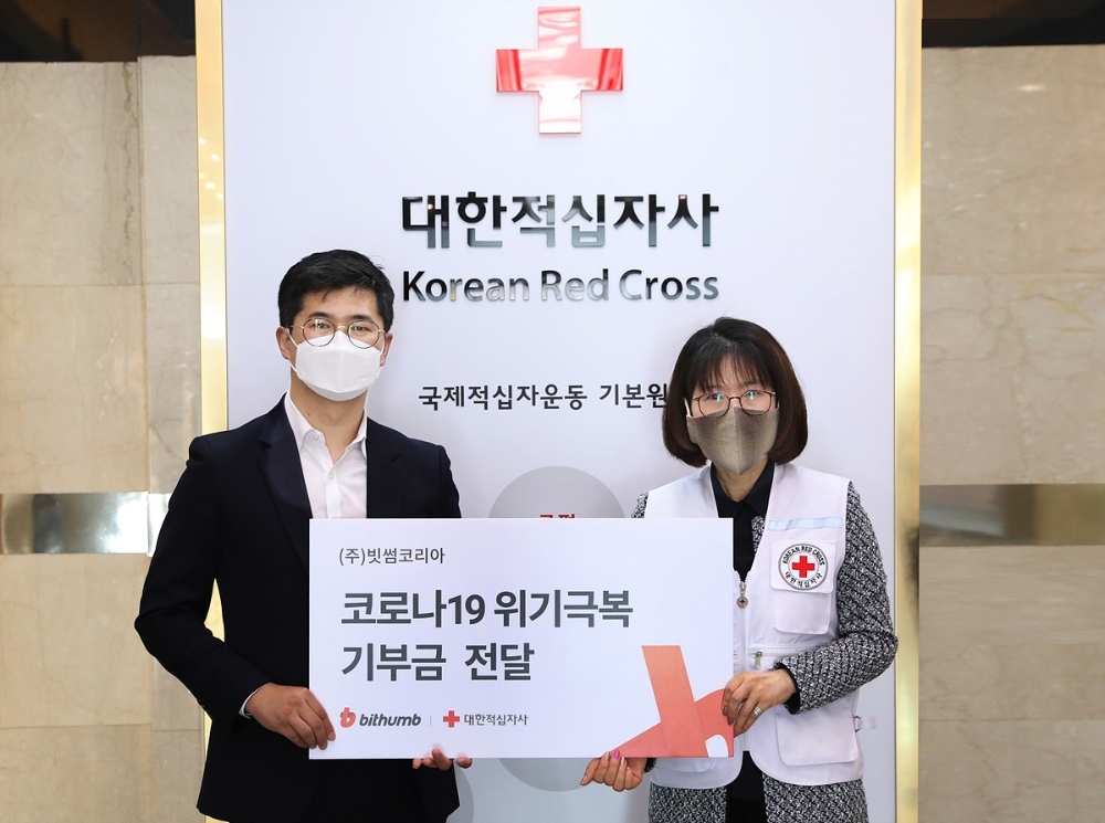 빗썸, 블록체인업계와 ‘코로나19’ 극복 나눔 동참