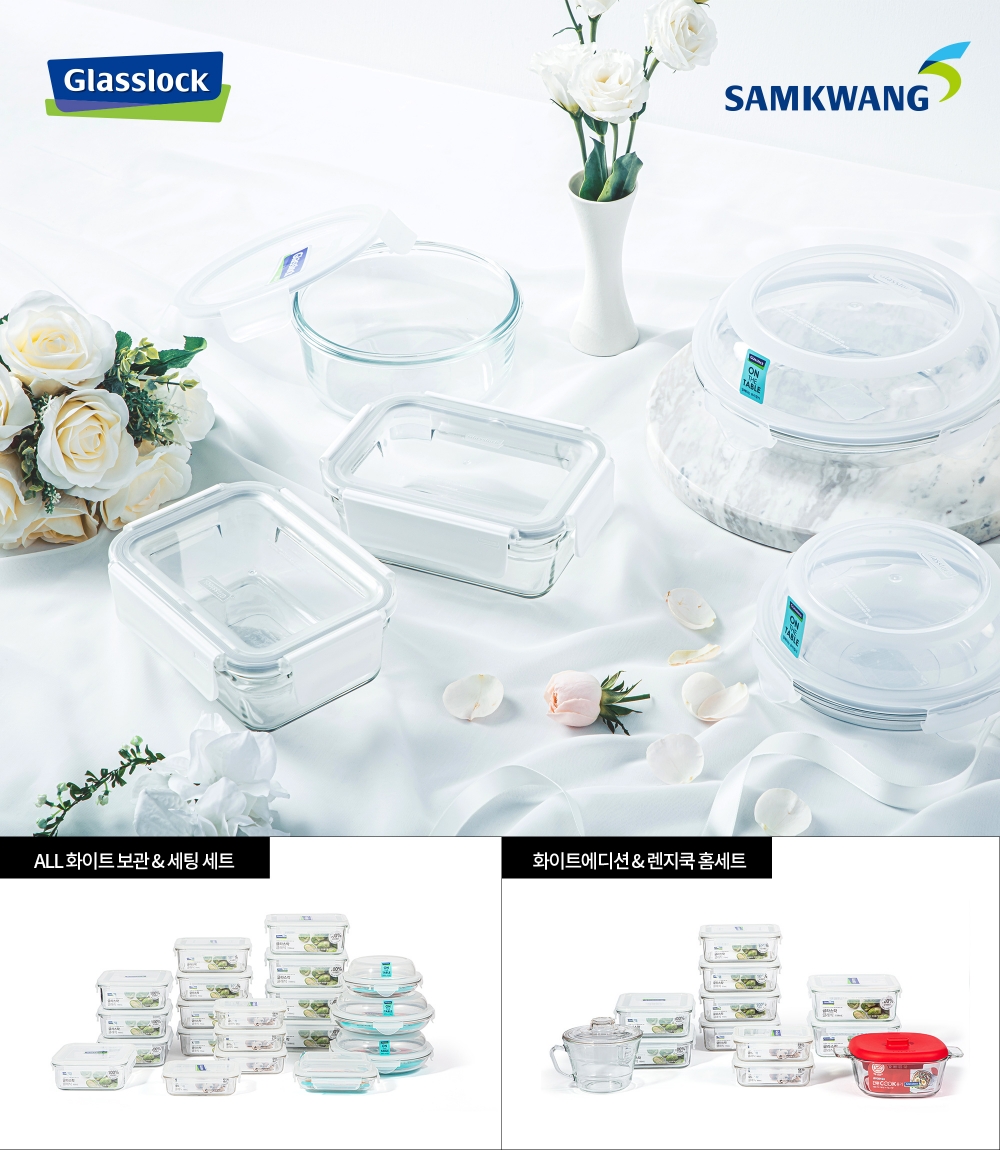 삼광글라스, 봄 웨딩 시즌 맞아 글라스락 공식몰 웨딩페어 실시