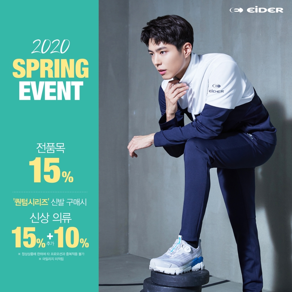 아이더, ‘퀀텀 인피니티’ 출시 기념 할인 프로모션 진행