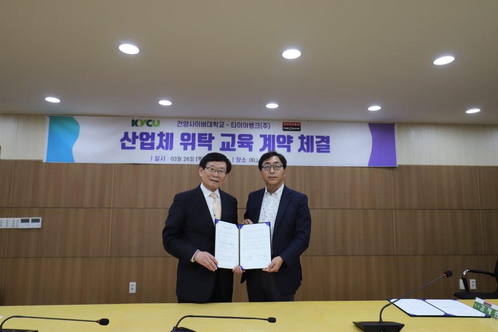 26일 대전광역시 서구에 위치한 건양사이버대학교 보건학관 어니스티홀서 건양사이버대학교 이원목 총장(가운데 좌측), 타이어뱅크 홍보마케팅본부 김재현이사(가운데 우측)가 산업체 위탁교육 계약 체결 후 기념 촬영을 하고 있다.(사진=타이어뱅크)