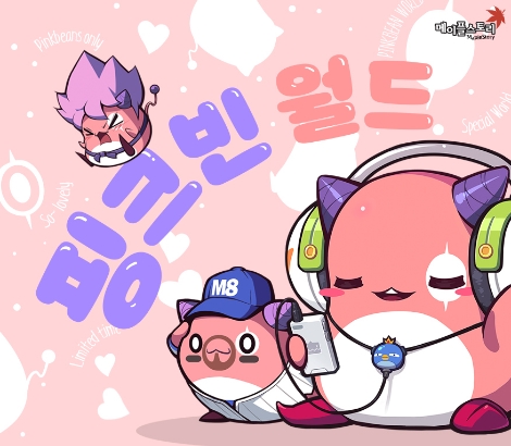 메이플스토리 핑크빈월드 이벤트 안내 이미지. 사진=넥슨