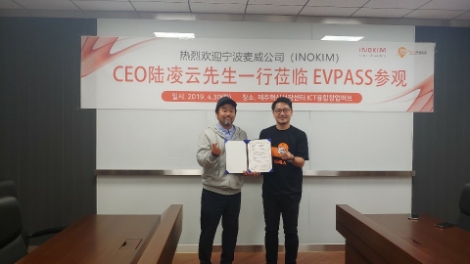 JDC, 제주혁신성장센터 입주기업 ‘이브이패스’ 10.5억원 투자유치