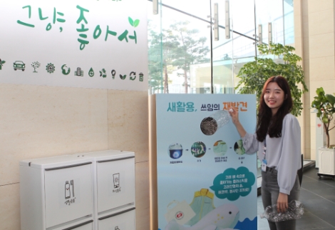 동서발전, 플라스틱 업사이클링 캠페인 전개