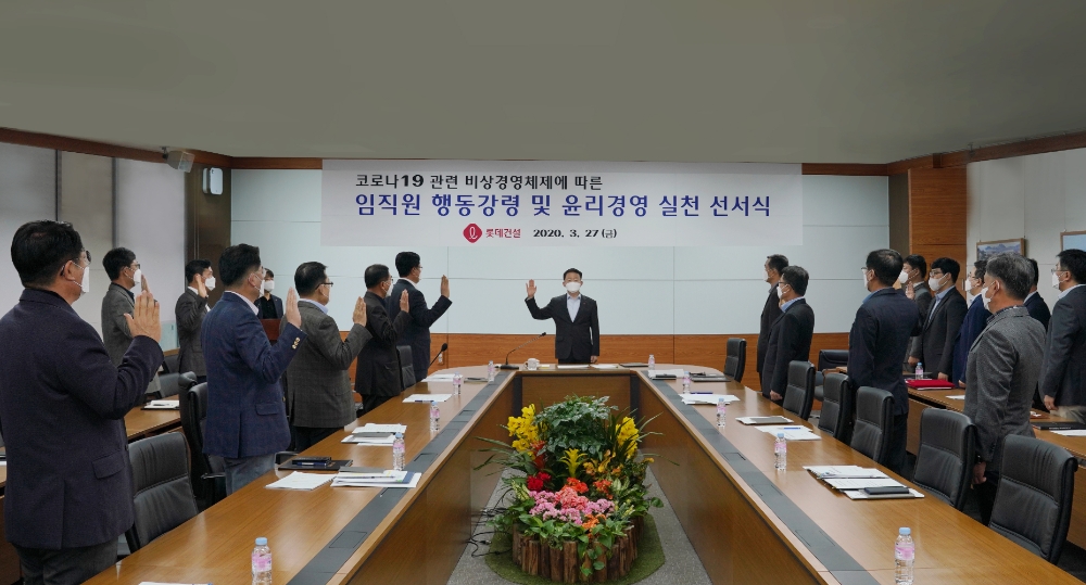 롯데건설 하석주 대표이사(사진 가운데)와 임직원들이 선서식을 진행하는 중이다.(사진=롯데건설)