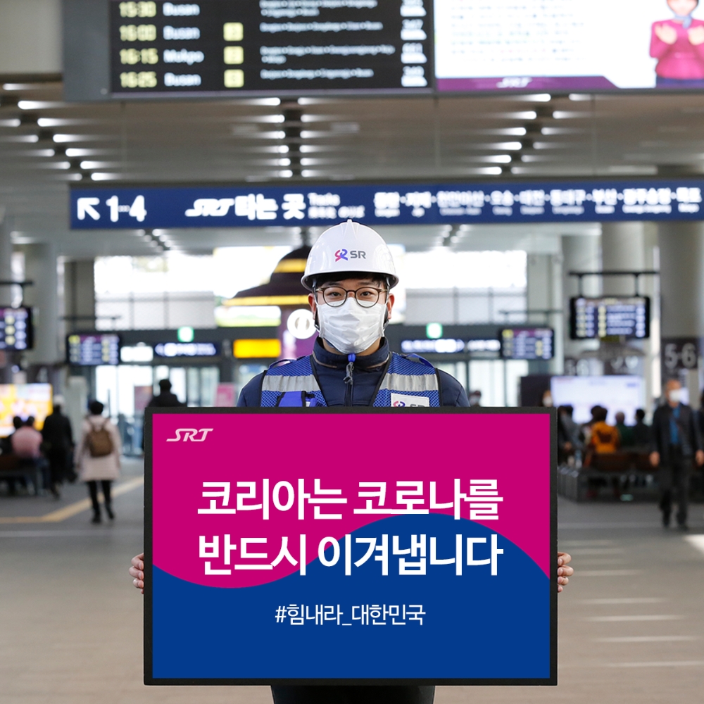 SR, 릴레이 기부로 코로나19 극복에 앞장