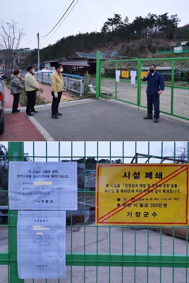 확진자 관련 사업장을 폐쇄하고 오규석 기장군수가 발빠르게 대처하고 있다.(사진제공=부산 기장군)