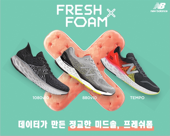 뉴발란스 '프레시폼 X' 3종 출시