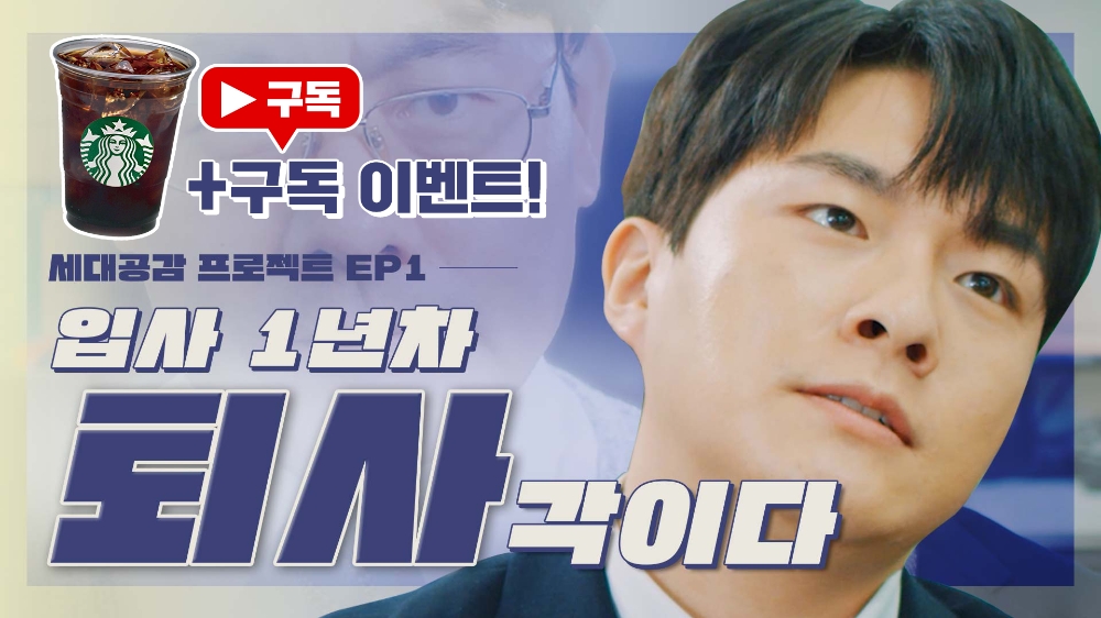 코리아센터 B급공장, Sh수협은행 웹드라마 제작 공급