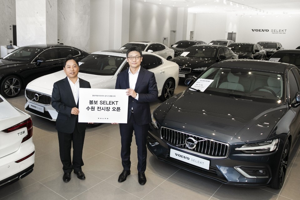 볼보코리아, 공식 인증 중고차 ‘볼보 셀렉트 수원 전시장’ 오픈