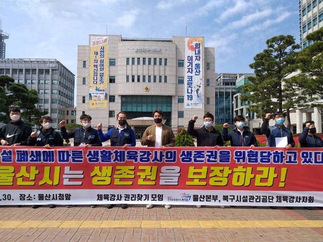 "울산시는 생존권을 보장하라".(사진제공=공공운수노조울산본부)